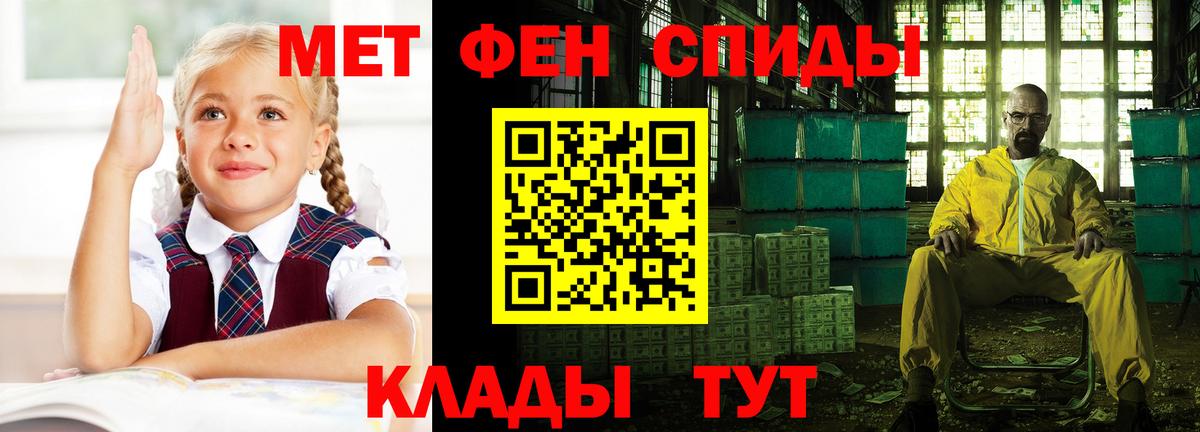 Амфетамин Розовый Ивантеевка
