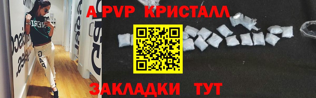 Alpha PVP Соль Ивантеевка