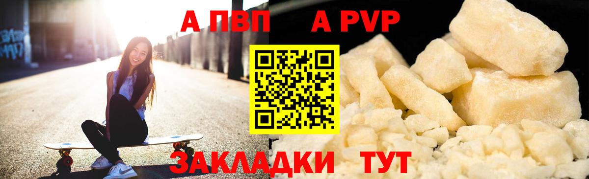 Ивантеевка  Alpha-PVP СК  Alpha PVP крисы CK  Вход с VPN  А ПВП  где купить   A-PVP крисы CK 