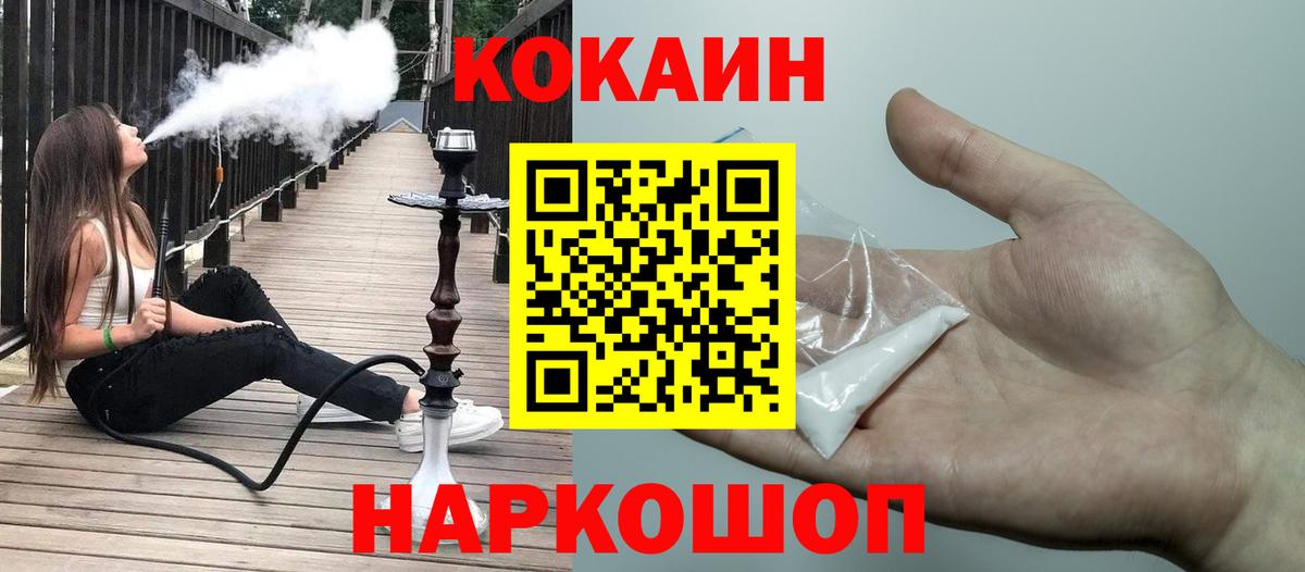 Кокаин Fish Scale Ивантеевка
