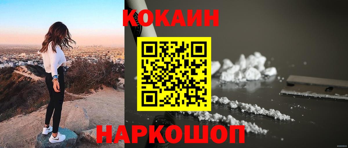 Кокаин Перу  Cocaine Fish Scale  COCAIN  Вход с VPN  Ивантеевка 