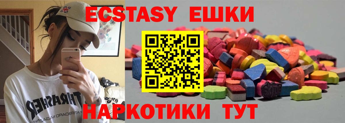 Ивантеевка  ЭКСТАЗИ Дубай  ЭКСТАЗИ  Вход с VPN  Ecstasy VHQ 