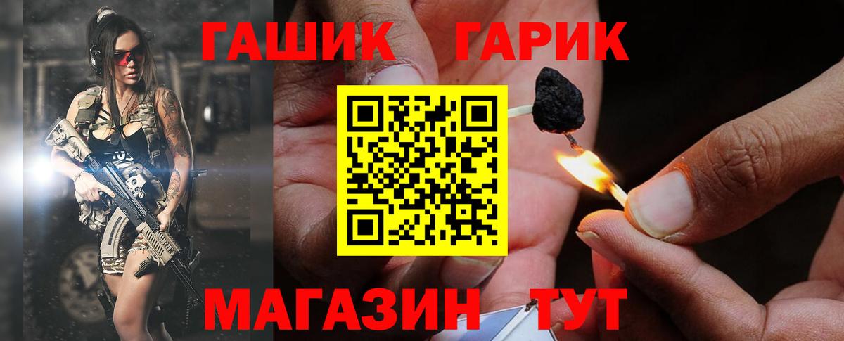 Ивантеевка  Гашиш гашик  ГАШ Изолятор  Вход с VPN 