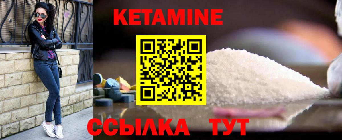 Кетамин VHQ  Кетамин ketamine  Вход с VPN  Ивантеевка 