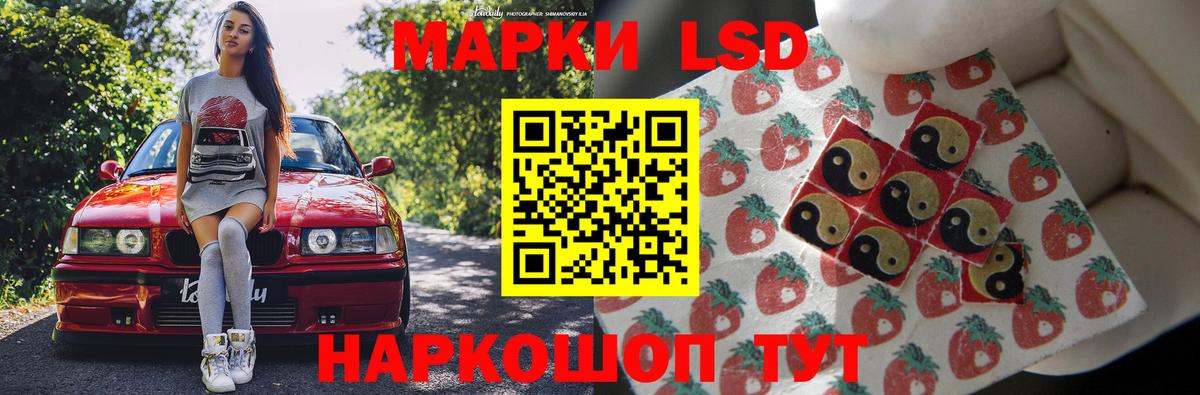 Ивантеевка  Лсд 25 экстази кислота  Вход с VPN  LSD-25 экстази ecstasy 