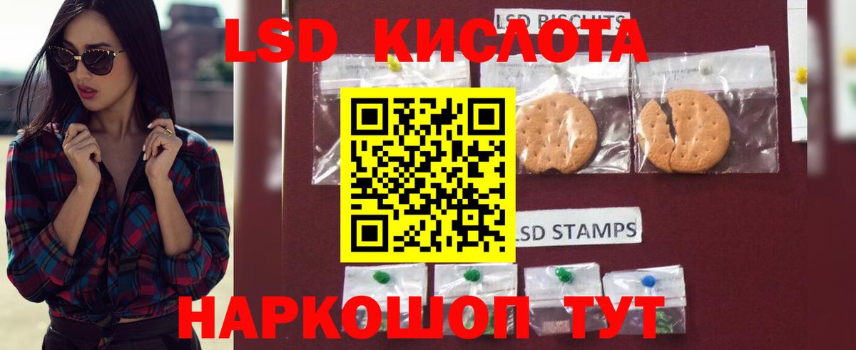 LSD-25 экстази кислота Ивантеевка