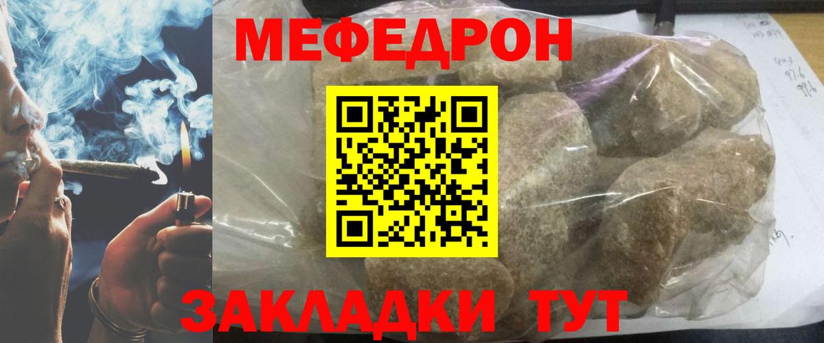 Меф  Вход с VPN  МЕФ 4 MMC  хочу   МЯУ-МЯУ VHQ  Ивантеевка 