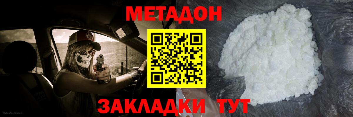 Ивантеевка  Метадон мёд  Вход с VPN 