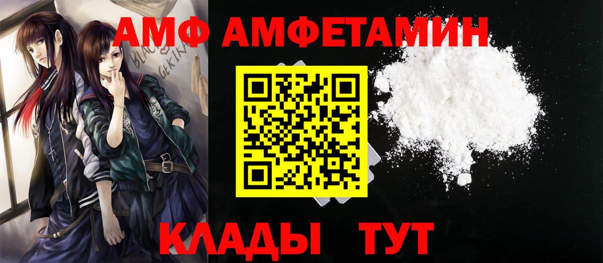 Ивантеевка  МЕТАМФЕТАМИН пудра  МЕТАМФЕТАМИН  Вход с VPN 