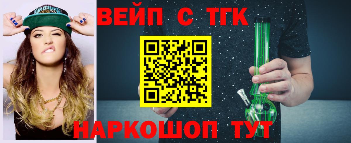Дистиллят ТГК гашишное масло Ивантеевка