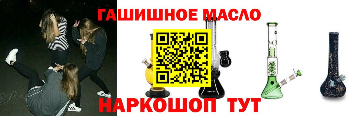 Дистиллят ТГК жижа  МЕГА рабочий сайт  Ивантеевка  Вход с VPN  Дистиллят ТГК гашишное масло 