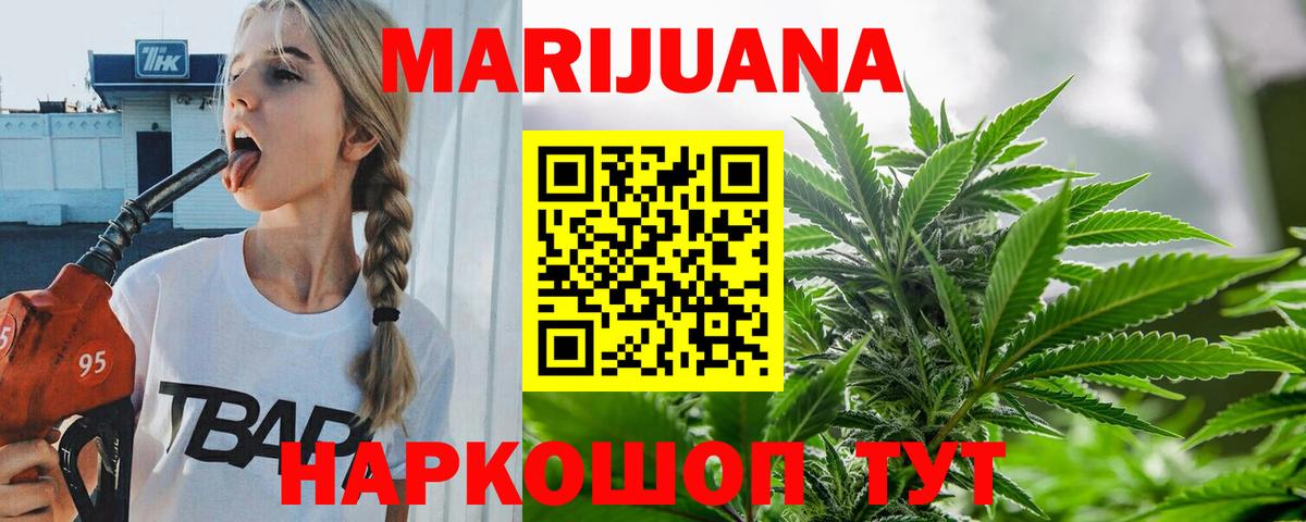 Каннабис Bruce Banner  Конопля LSD WEED  Марихуана VHQ  Ивантеевка  Вход с VPN 